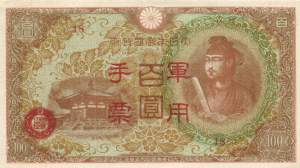 100 Yen 1945